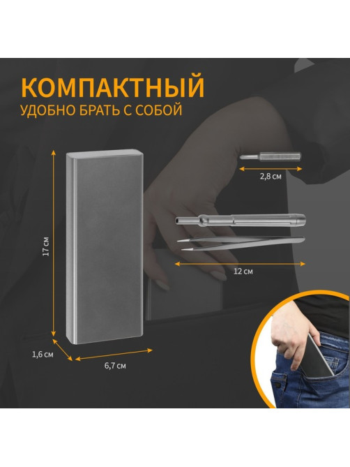 Набор для точных работ ТУНДРА, сталь S2, 50 предметов
