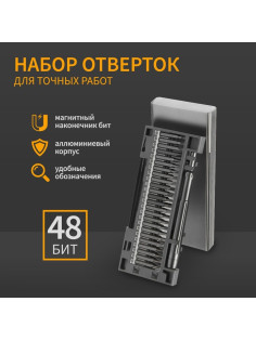 Набор для точных работ ТУНДРА, сталь S2, 50 предметов