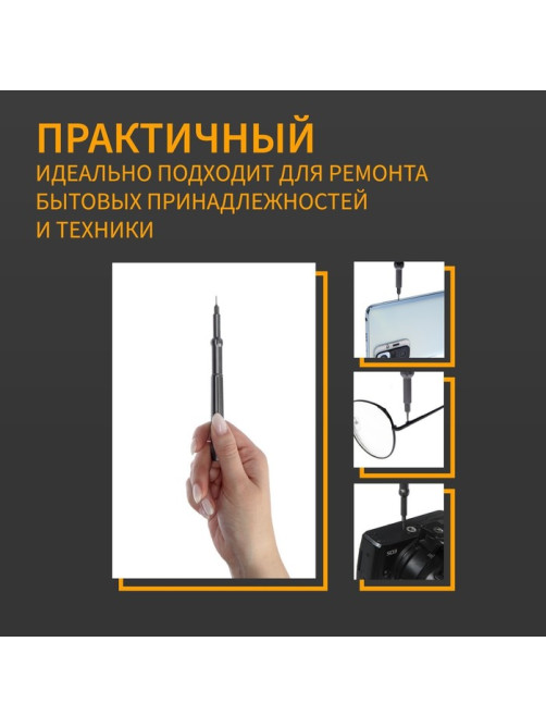 Набор для точных работ ТУНДРА, сталь S2, 50 предметов