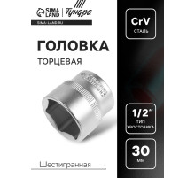 Головка торцевая шестигранная ТУНДРА, под квадрат 1/2