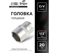 Головка торцевая шестигранная ТУНДРА, под квадрат 1/2