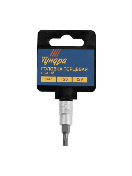 Головка с битой ТУНДРА, под квадрат 1/4