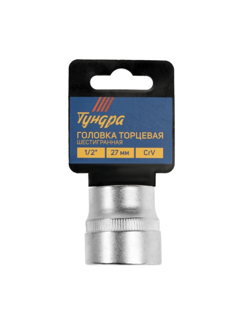 Головка торцевая шестигранная ТУНДРА, под квадрат 1/2