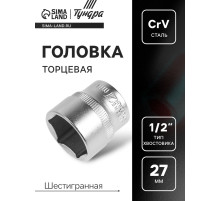 Головка торцевая шестигранная ТУНДРА, под квадрат 1/2