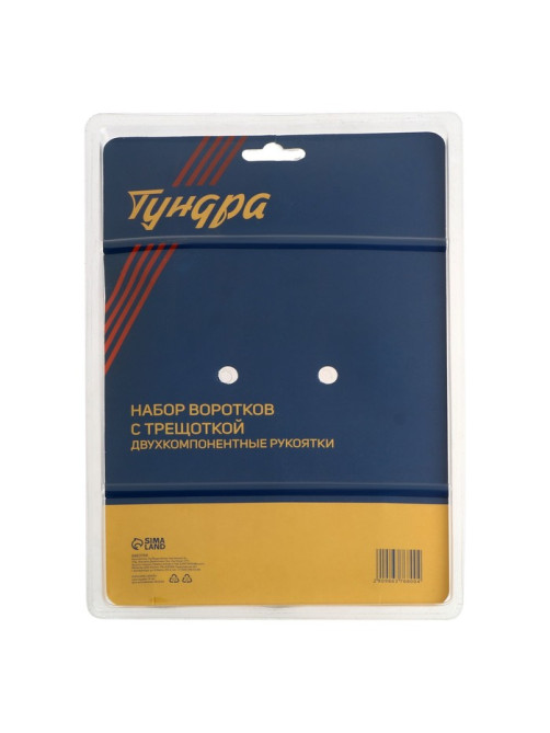 Набор воротков с трещоткой ТУНДРА, CrV, 1/2-3/8-1/4