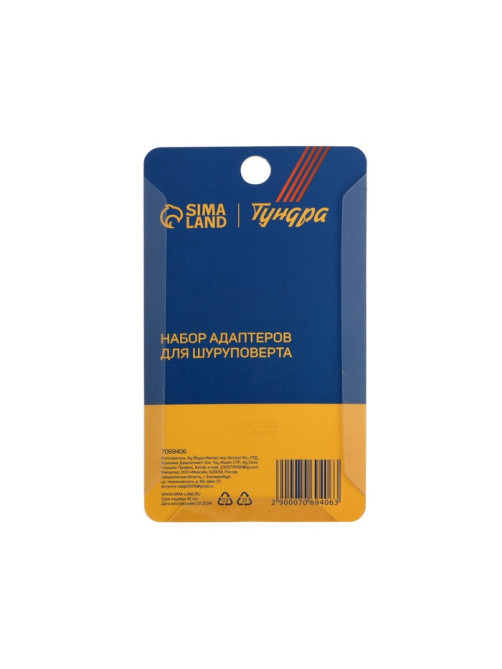 Набор шарнирных адаптеров для шуруповерта ТУНДРА, CrV, 1/4 - 3/8 - 1/2