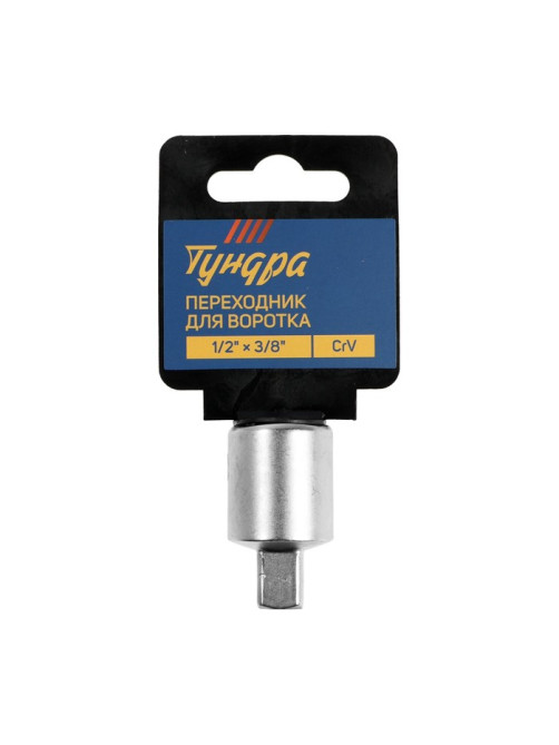 Переходник для воротка ТУНДРА, с 1/2