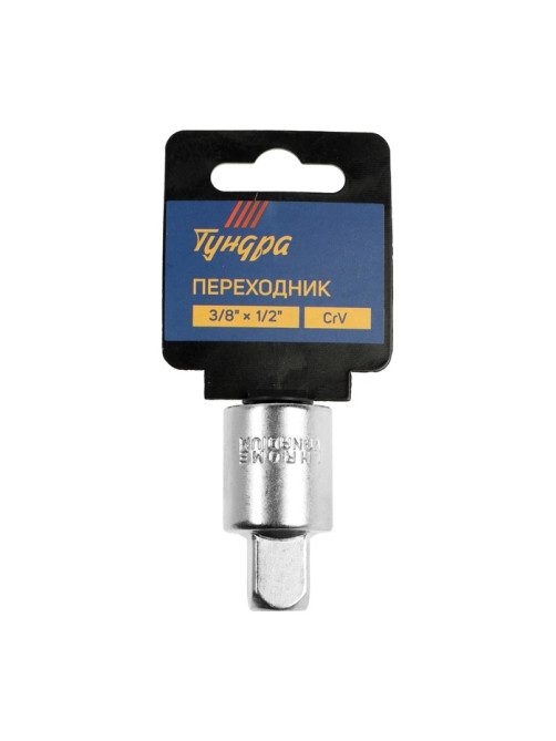 Переходник для воротка ТУНДРА, с 3/8