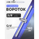 Вороток Т-образный ТУНДРА, квадрат 3/8