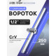Вороток Т-образный ТУНДРА, квадрат 1/2