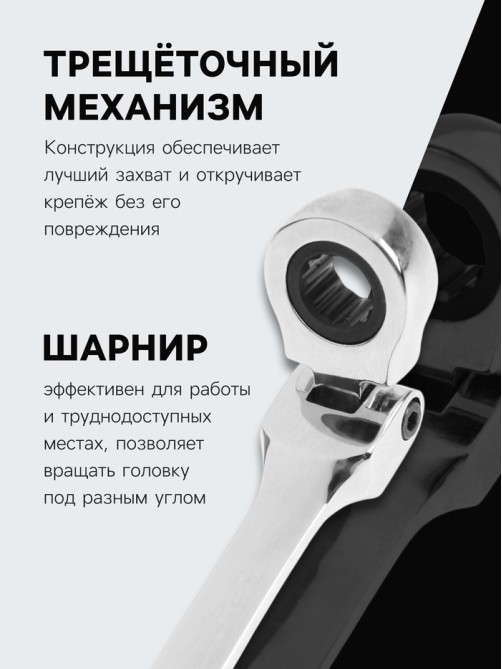 Набор ключей комбинированных трещоточных шарнирных ТУНДРА, CrV, 72 зуба, 8 - 17 мм, 6 шт.
