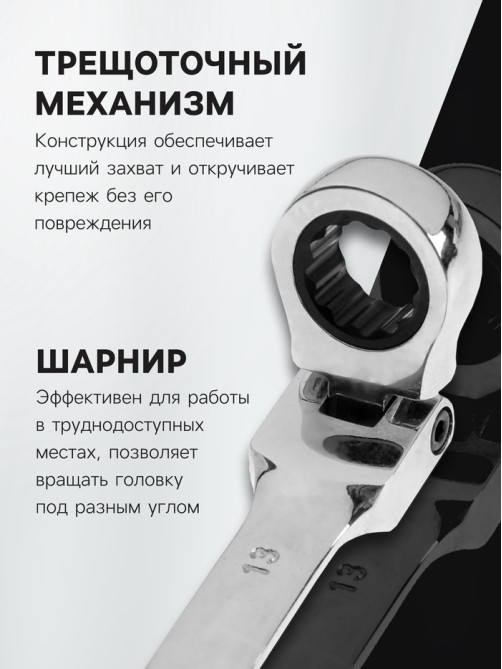 Ключ комбинированный трещоточный шарнирный ТУНДРА, CrV, полированный, 72 зуба, 13 мм