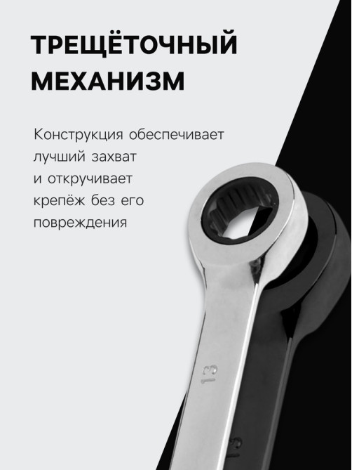 Ключ комбинированный трещоточный ТУНДРА, CrV, полированный, 72 зуба, 10 мм