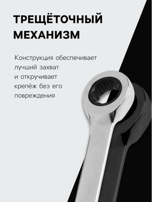 Ключ комбинированный трещоточный ТУНДРА, CrV, полированный, 72 зуба, 18 мм