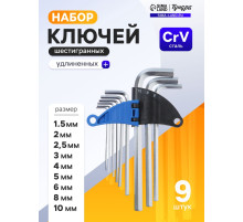 Набор ключей шестигранных ТУНДРА, удлиненных, CrV, 1.5 - 10 мм, 9 шт.