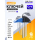 Набор ключей шестигранных ТУНДРА, удлиненных, CrV, 1.5 - 10 мм, 9 шт.