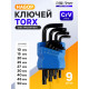 Набор ключей ТУНДРА black, TORX Tamper, CrV, TT10 - TT50, 9 шт.