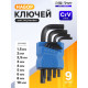 Набор ключей шестигранных ТУНДРА black, CrV, 1.5 - 10 мм, 9 шт.