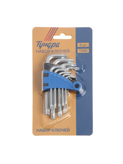 Набор ключей ТУНДРА, TORX Tamper, CrV, TT10 - TT50, 9 шт.