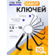Набор ключей усиленных шестигранных на кольце ТУНДРА, 1.5 - 10 мм, 10 шт.