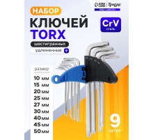 Набор ключей ТУНДРА, TORX Tamper, удлиненные, CrV, TT10 - TT50, 9 шт.