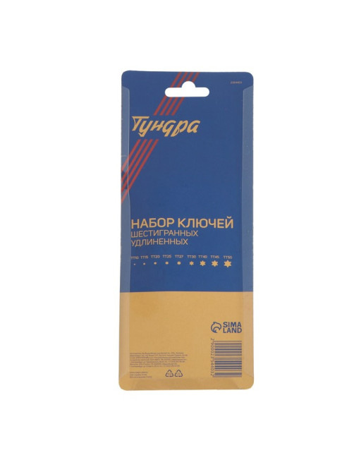Набор ключей ТУНДРА black, TORX Tamper, удлиненные, CrV, TT10 - TT50, 9 шт.