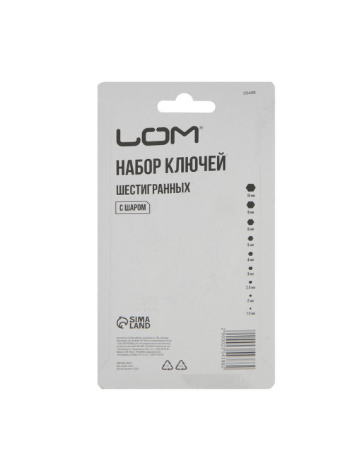 Набор ключей шестигранных ЛОМ, с шаром, 1.5 - 10 мм, 9 шт.
