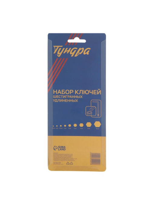 Набор ключей шестигранных ТУНДРА black, удлиненных. с шаром, CrV, 1.5 - 10 мм, 9 шт.