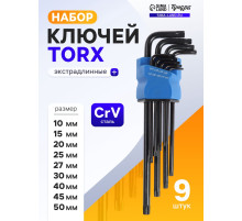 Набор ключей ТУНДРА black, TORX Tamper, экстрадлинные, CrV, TT10 - TT50, 9 шт.