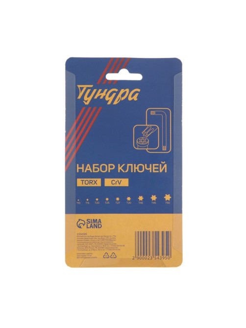 Набор ключей ТУНДРА, TORX Tamper, CrV, TT10 - TT50, 9 шт.