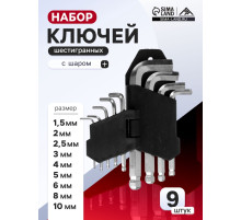 Набор ключей шестигранных ЛОМ, с шаром, 1.5 - 10 мм, 9 шт.