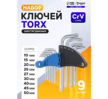 Набор ключей ТУНДРА, TORX Tamper, CrV, TT10 - TT50, 9 шт.