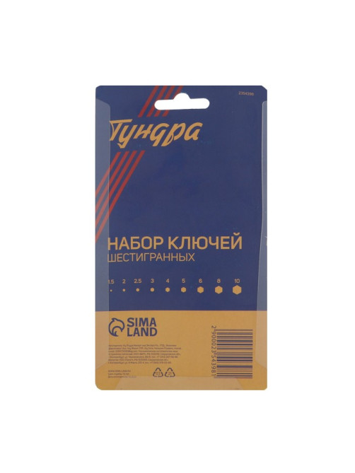 Набор ключей шестигранных ТУНДРА black, CrV, 1.5 - 10 мм, 9 шт.
