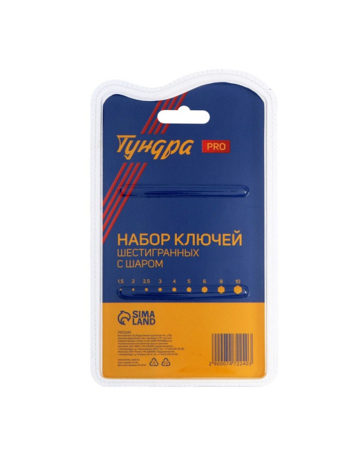Набор ключей шестигранных ТУНДРА ВДОМ, с шаром, CrV, 1.5 - 10 мм, 9 шт.