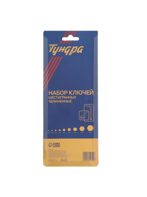 Набор ключей шестигранных ТУНДРА, удлиненных с шаром, CrV, 1.5 - 10 мм, 9 шт.