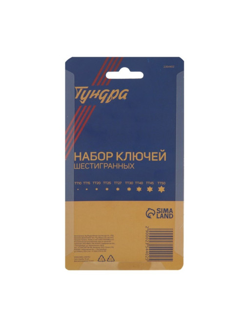 Набор ключей ТУНДРА black, TORX Tamper, CrV, TT10 - TT50, 9 шт.