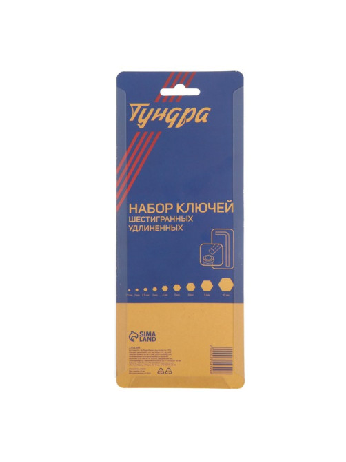 Набор ключей шестигранных ТУНДРА black, удлиненных, CrV, 1.5 - 10 мм, 9 шт.
