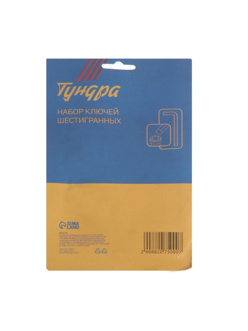 Набор ключей шестигранных на кольце ТУНДРА, 1.5 - 10 мм, 10 шт.