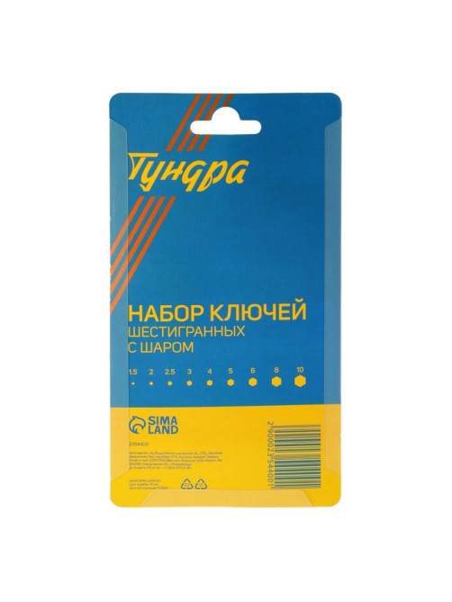 Набор ключей шестигранных ТУНДРА black, с шаром, CrV, 1.5 - 10 мм, 9 шт.