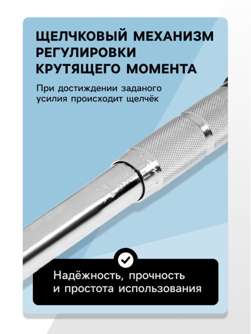 Ключ динамометрический ТУНДРА, 45 сталь, под квадрат 1/4