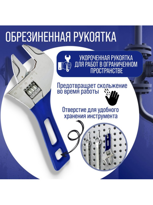 Ключ разводной ТУНДРА, укороченная обрезиненная рукоятка, широкий захват до 45 мм, 200 мм