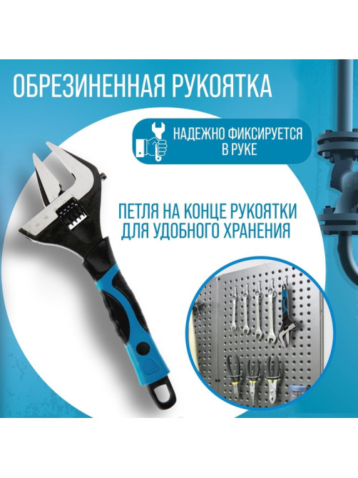 Ключ разводной с тонкими губками ТУНДРА, 2К рукоятка, раскрытие губок до 50 мм, 250 мм