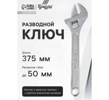 Ключ разводной ТУНДРА, 375 мм