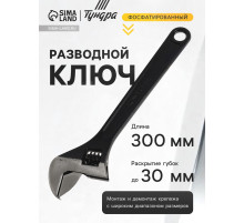 Ключ разводной ТУНДРА, фосфатированный, 300 мм