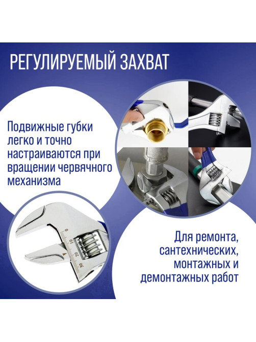 Ключ разводной ТУНДРА, укороченная обрезиненная рукоятка, широкий захват до 36 мм, 150 мм