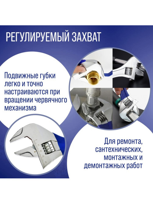 Ключ разводной ТУНДРА, укороченная обрезиненная рукоятка, широкий захват до 45 мм, 200 мм