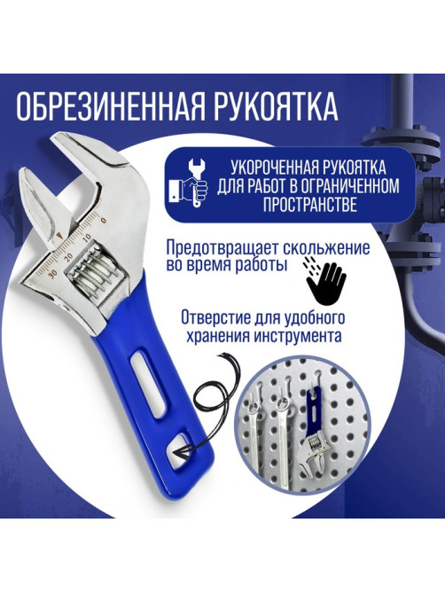Ключ разводной ТУНДРА, укороченная обрезиненная рукоятка, широкий захват до 36 мм, 150 мм