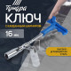 Ключ свечной ТУНДРА, с карданным шарниром, 16×250 мм