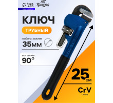 Ключ трубный ТУНДРА, тип Stillson, раскрытие до 35 мм, 250 мм