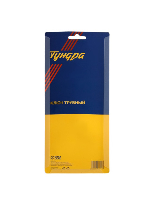 Ключ трубный ТУНДРА, 45 сталь, увеличенное раскрытие до 45 мм, 225 мм